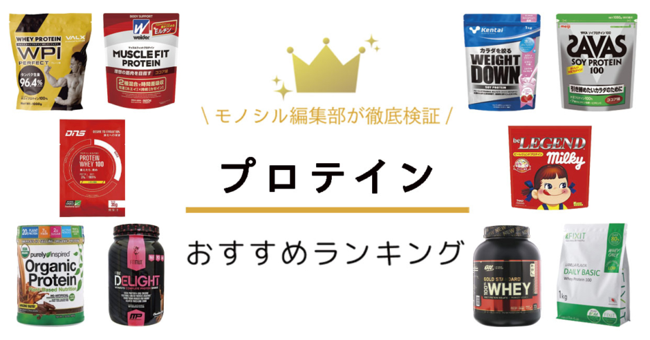 1. プロテインベリーシェイク