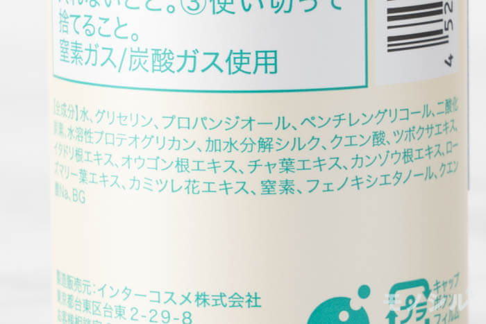ココ&メリー エステミストの炭酸ガスの表記