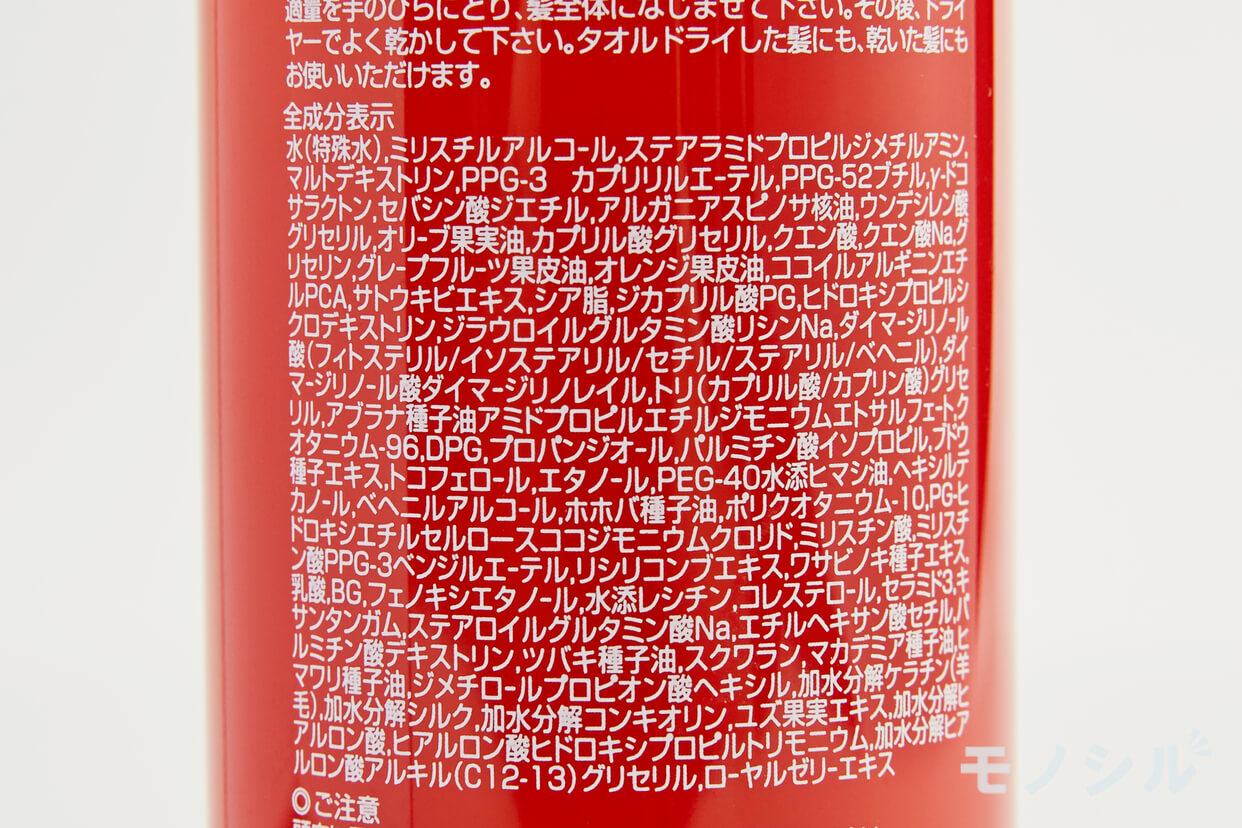 高保湿のヘアトリートメント成分表